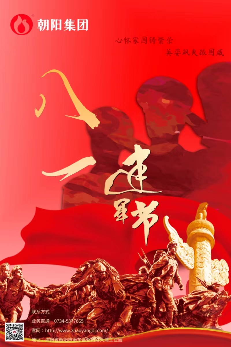 八一建軍節 | 歲月靜好，只因他們負重前行！